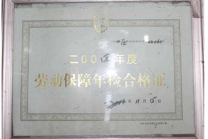 點(diǎn)擊查看詳細(xì)信息<br>標(biāo)題：菏澤市東華職業(yè)培訓(xùn)學(xué)校榮譽(yù) 閱讀次數(shù)：4969