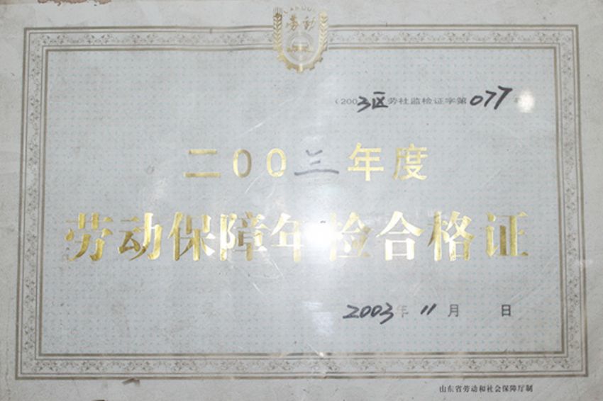 點(diǎn)擊查看詳細(xì)信息<br>標(biāo)題：菏澤市東華職業(yè)培訓(xùn)學(xué)校榮譽(yù) 閱讀次數(shù)：5082