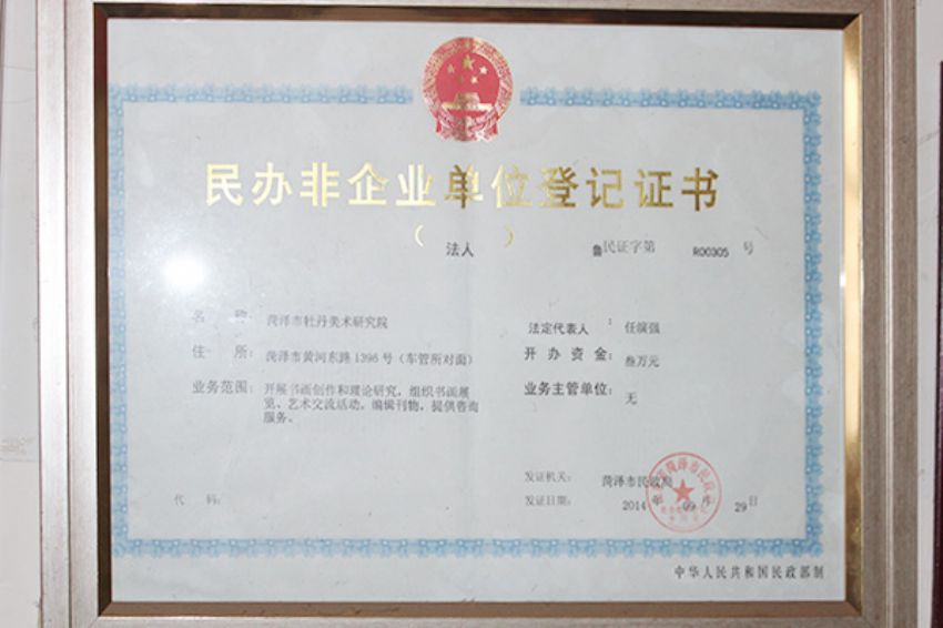 點(diǎn)擊查看詳細(xì)信息<br>標(biāo)題：菏澤市東華職業(yè)培訓(xùn)學(xué)校榮譽(yù) 閱讀次數(shù)：5762