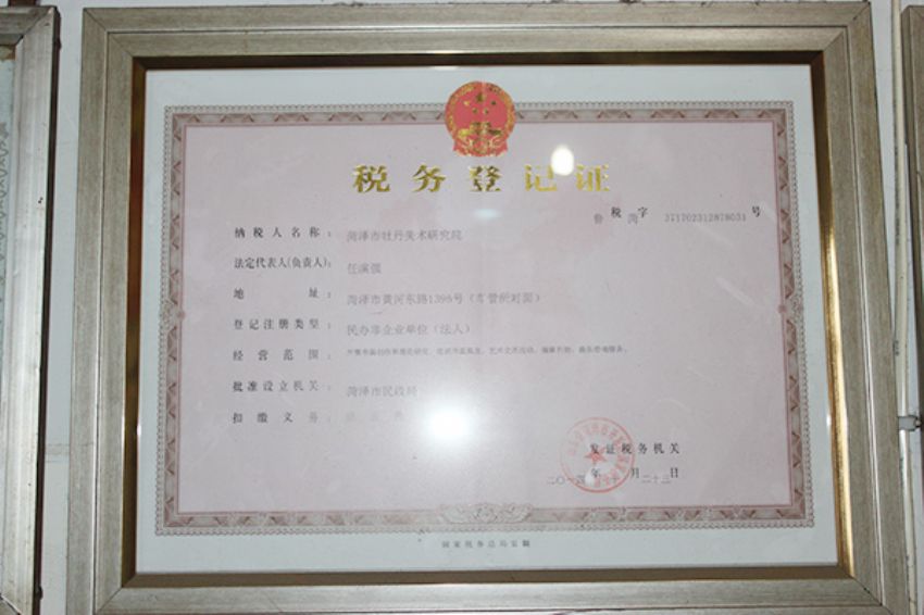 點(diǎn)擊查看詳細(xì)信息<br>標(biāo)題：菏澤市東華職業(yè)培訓(xùn)學(xué)校榮譽(yù) 閱讀次數(shù)：5800