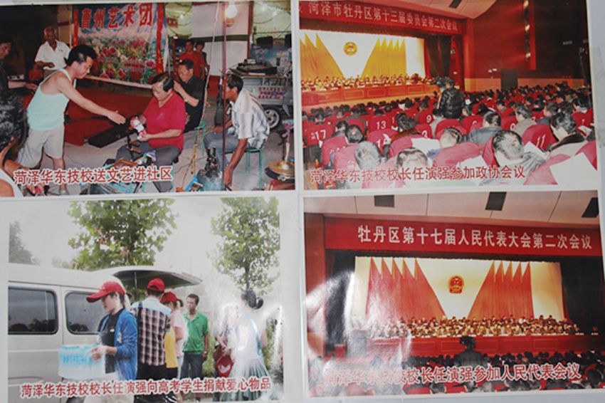 點擊查看詳細信息<br>標題：菏澤市東華職業(yè)培訓學校榮譽 閱讀次數：3544