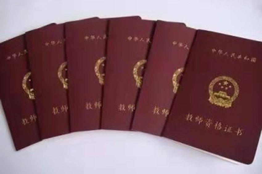 點(diǎn)擊查看詳細(xì)信息<br>標(biāo)題：學(xué)員教師資格證書 閱讀次數(shù)：2171